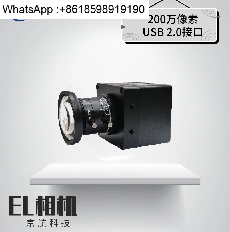 태양광 패널 검사 카메라/EL 검사/200만 적외선 강화 산업카메라 4mm 렌즈