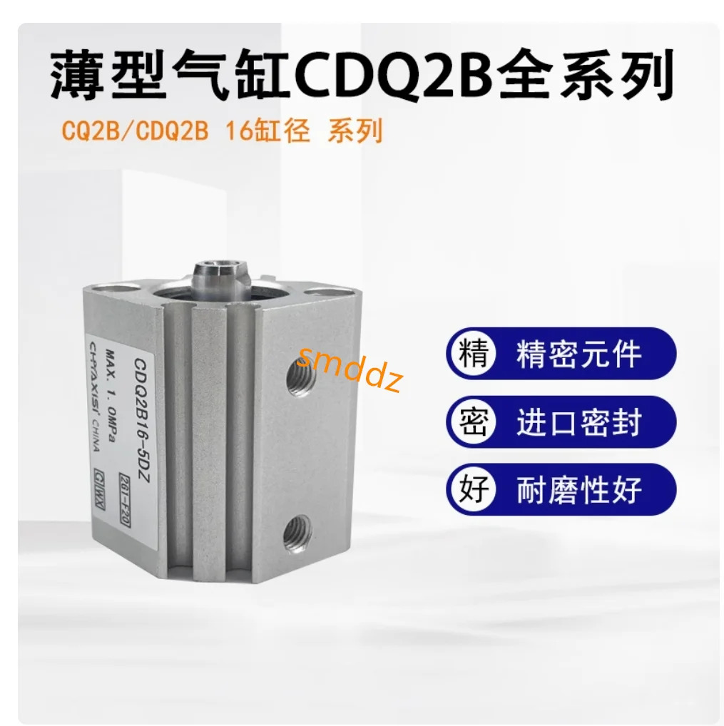 CDQ2B16-35DMZ CDQ2B16-40DMZ CDQ2B16-45DMZ CDQ2B16-50DMZ CDQ2B16-55DMZ CDQ2B16-60DMZ CDQ2B16-65DMZ C