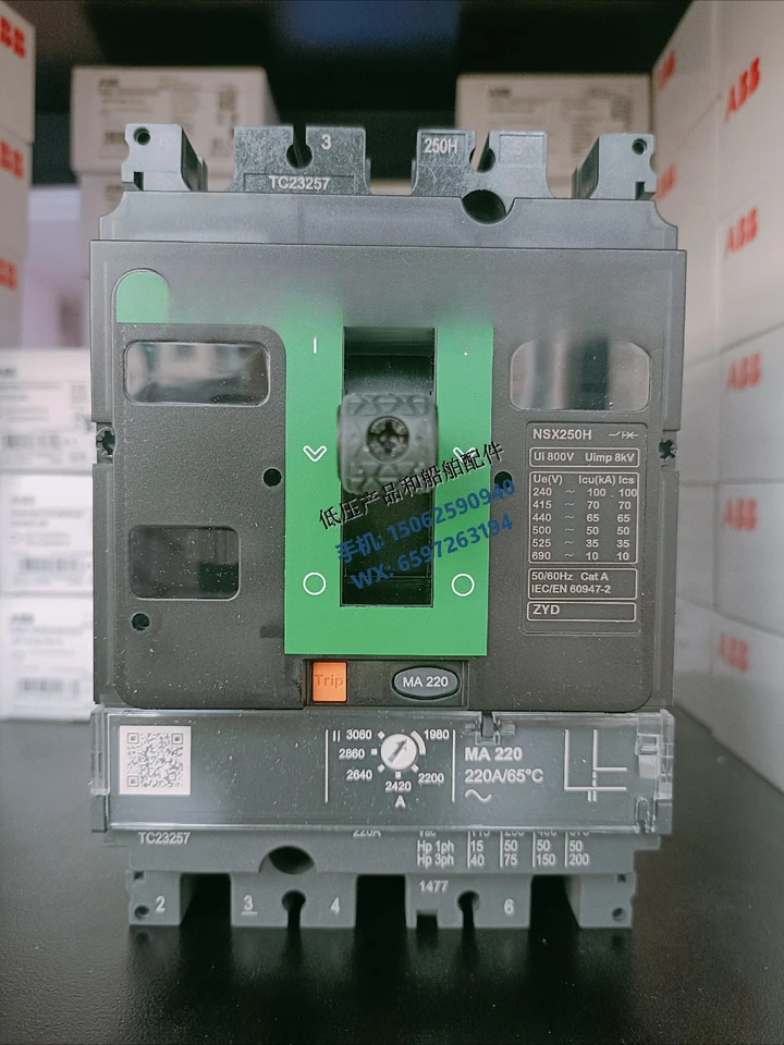 몰드 케이스 회로차단기 NSX250H 3P3D 220MA 고정 C25HA220