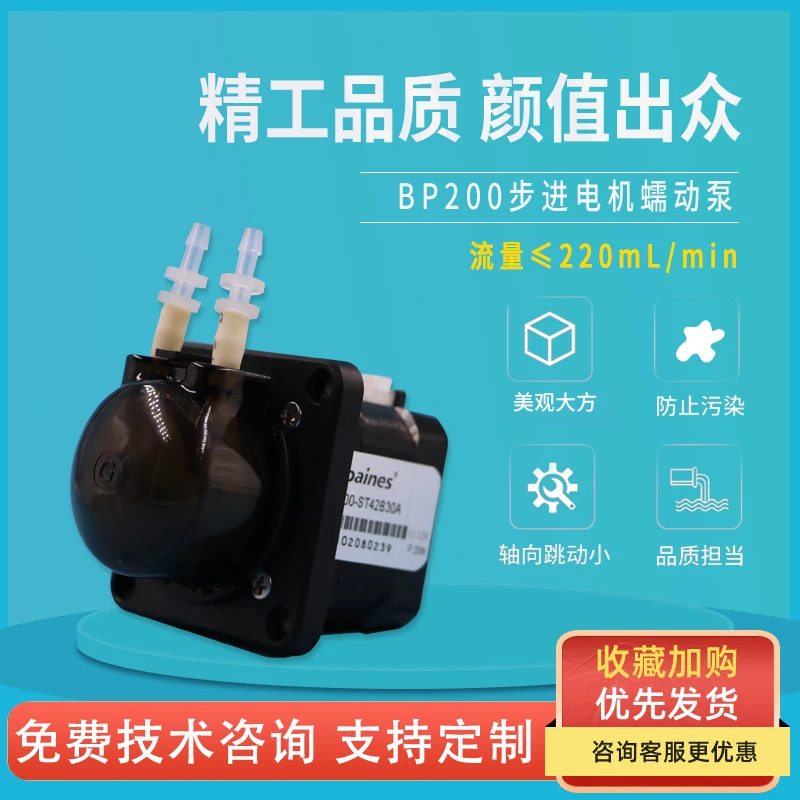 BP200 42 stepper motor micro peristaltic pump high precision small laboratory water suction