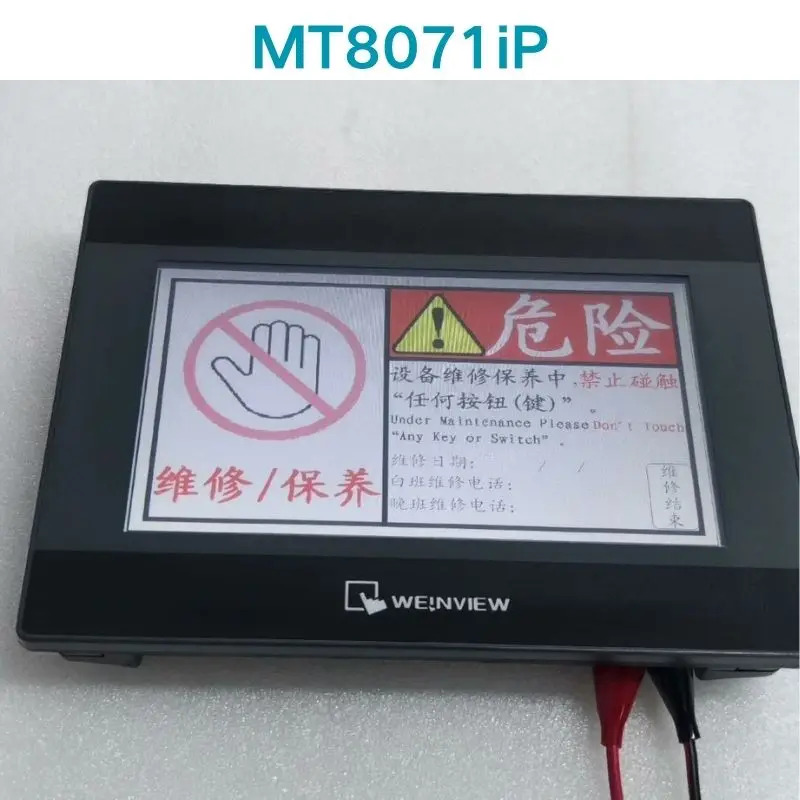 리퍼 OK 터치스크린 MT8071iP