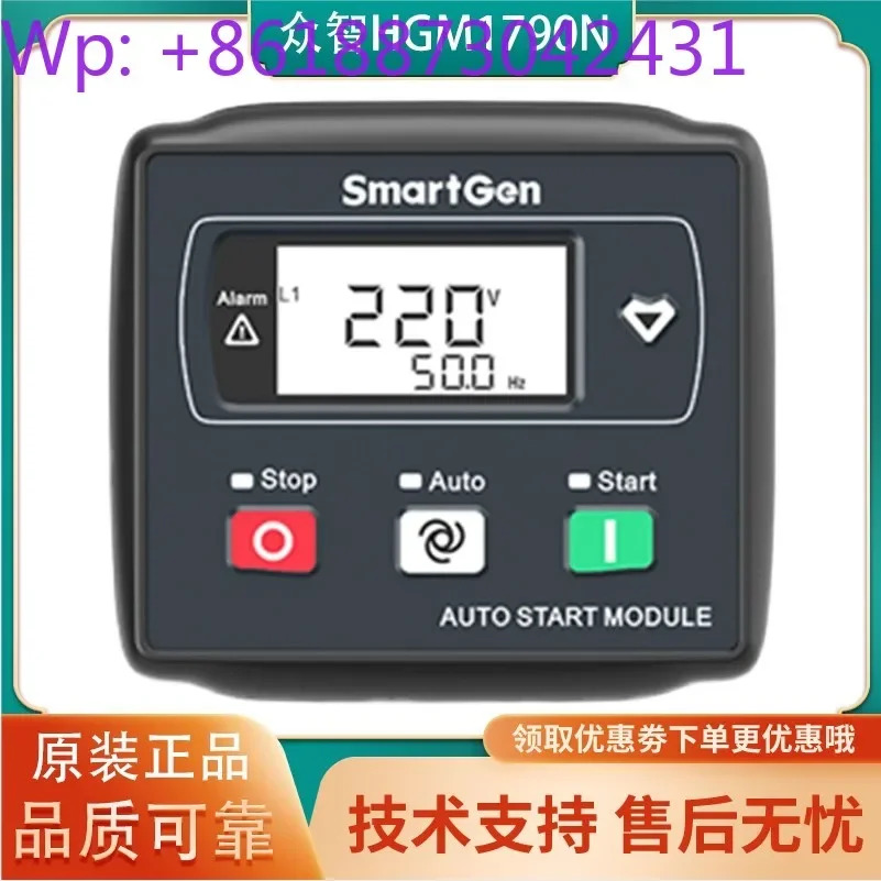 HGM호환1790N 스마트젠 디젤 발전기 세트 워터 펌프 컨트롤러 GCPB1790N