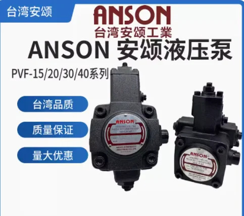 ANSON 베오일 펌프 PVF10-10-10S PVF-20-70-10S PVF-20 30 40 45 15/12-35 55/70-10S VP5F-A2 A3 A4 A5 B2 B3 B