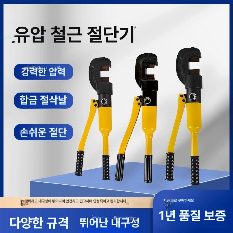 유압수동절단기 철판 앵글 금속 커팅기 핸드 볼트 철근 철사 절단용 커터 - 상세 이미지 2