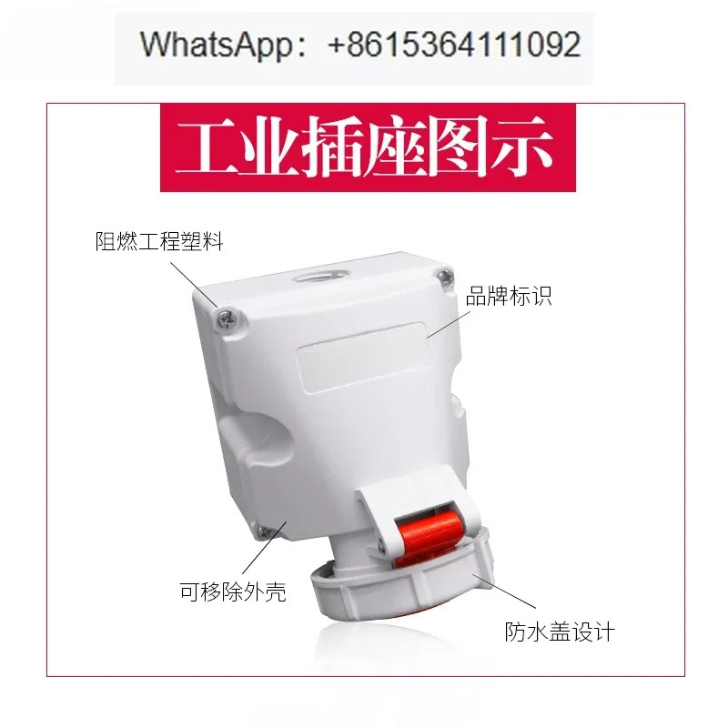 독일 냉장 컨테이너 마린 소켓 TYP9562 5792A-TYP5946A 2123