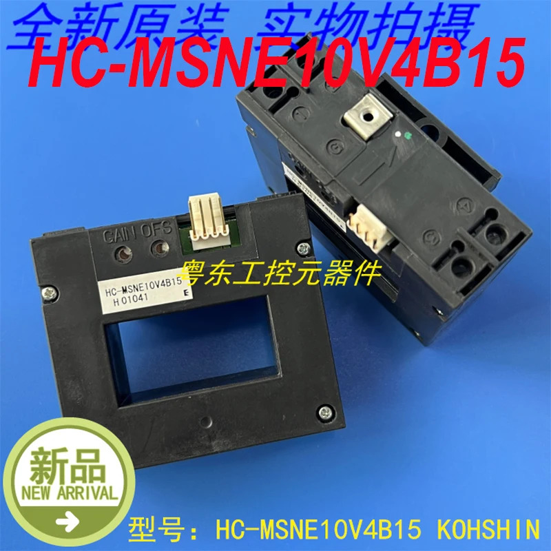 KOHSHIN HC-MSNE10V4B15 신