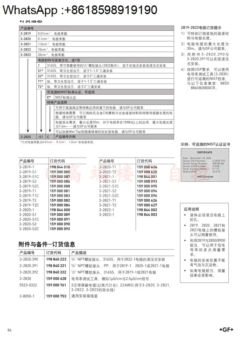 3-2819-1 3-2821 3-2820 3-2819-S1 전도도 센서 프로브