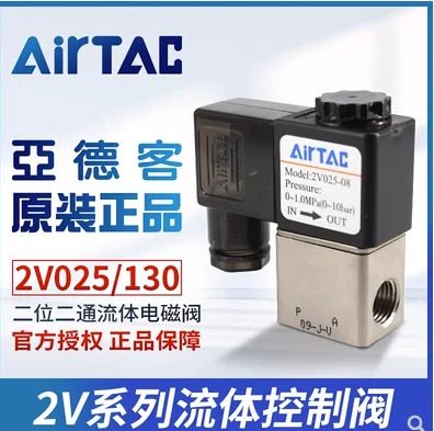 AirTAC 공압 제어 밸브 모델 2v025-06-B 2v025-08 -A -B 2V130-10-A 2V130-10-B 2V130-15-A 2V130-15-B