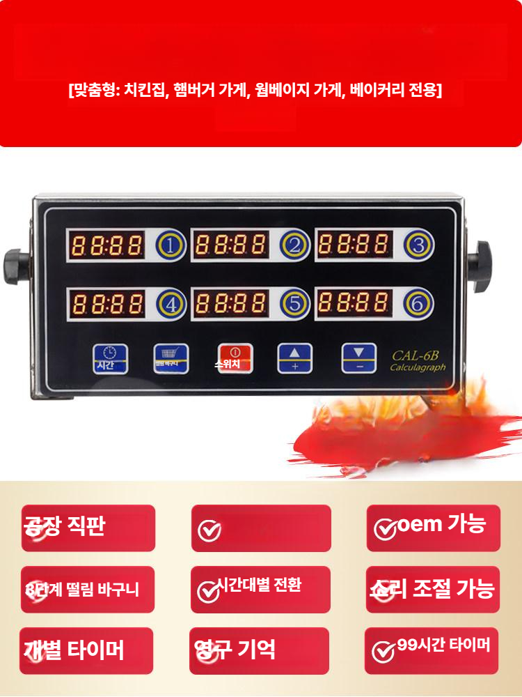 방수 업소용타이머 알람 주방 자석 베이킹 메모리 가정용 치킨 카운트다운 튀김 - 상세 이미지 2
