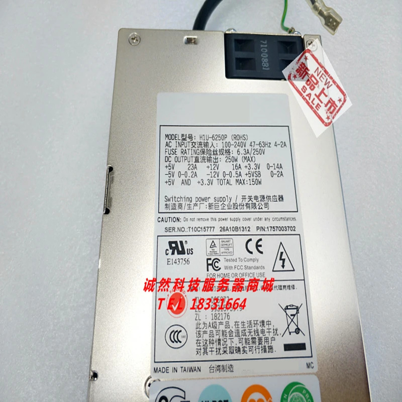 이맥스PSU 전원공급장치 H1U-6250P 1U 250W 신