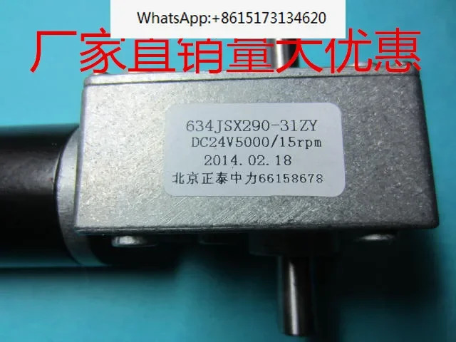 634JSX290-31ZY 웜기어 이출력 샤프트 모터 12V 24V 15RPMM