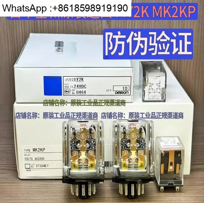 소형 릴레이 MY2K MK2KP AC AC220V DC DC24V