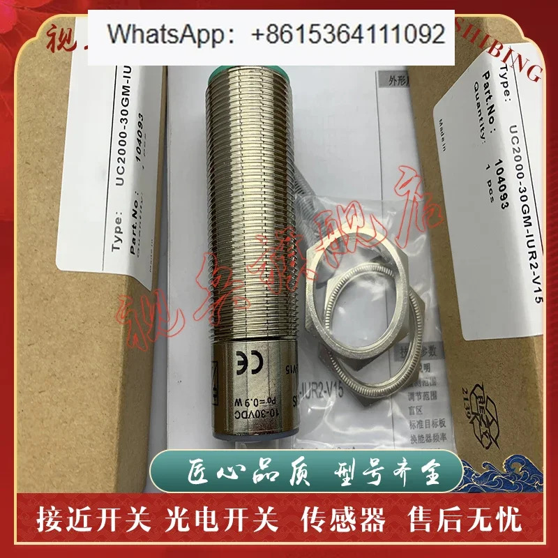 UC300-30GM호환-E7R2-K-V15 센서