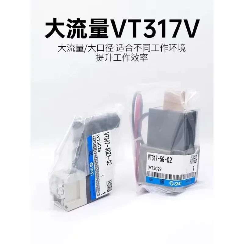 SMC 진공 솔레노이드 밸브 VT307V-4/5G1-01 두 위치 삼방향 제어 VT317V-5DZ1-02