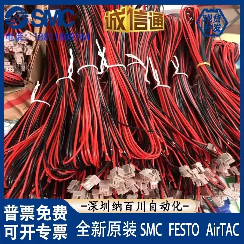 SMC 솔레노이드 밸브 전원 플매트 카펫 러그 SY100-30-4A SY3120/5120 7120 범플매트 연결 와이어10PCS