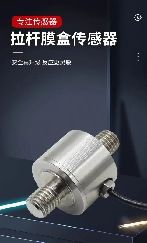 Zhongjing 풀로드 멤브레결합 마이크로 장력 센서 압력 계량 모듈 힘 측정 10kg 소형