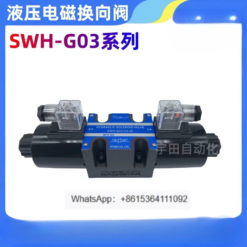 유압 솔레노이드 밸브 SWH-G03-C2 C4/C6 B2-DC24V AC220V