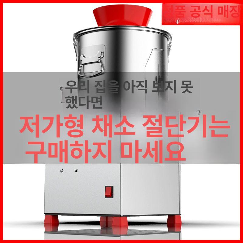 야채 업소용 곡물 믹서 슬라이서 양파 식당 절단기 마늘 양념 고추 - 상세 이미지 3