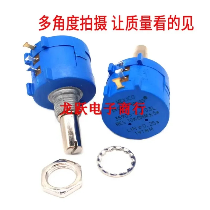 BOURNS 멀티 턴 3590S-2-101L/102L/202L/202L/103L/203/503/104L 포텐셔미터10개