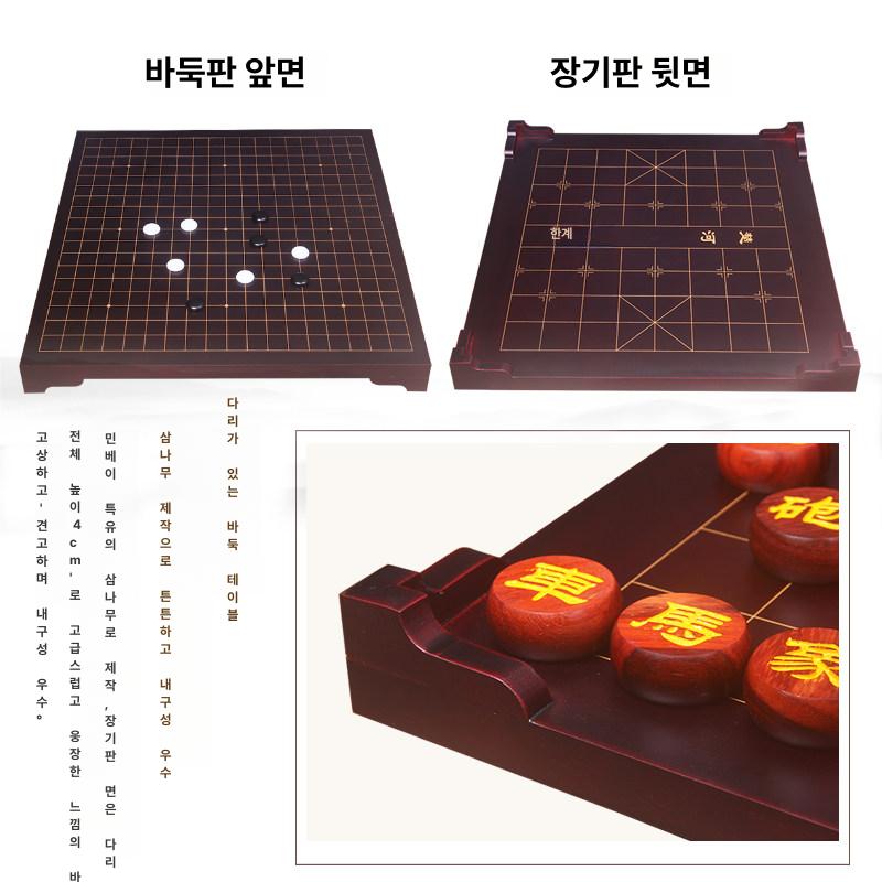 원목 바둑테이블 장기판 레트로 오목 장기알 보드게임 선물 기원용 정통 입문용 취미 이미지 6