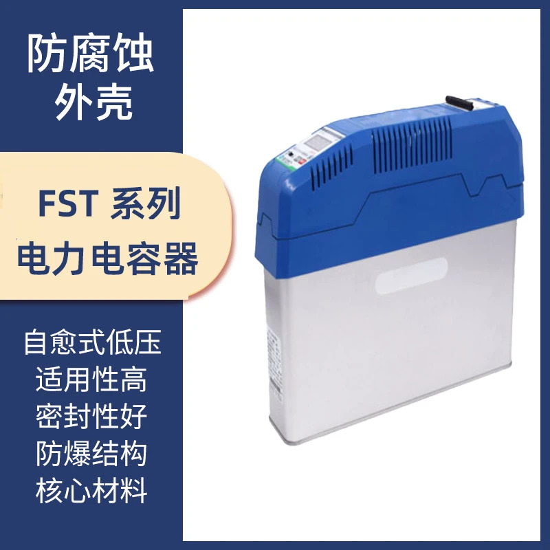 Jiangsu Fujite 스마트 캐패시터 FST-JPS FST-JPF FST-CS 션트 FST-B