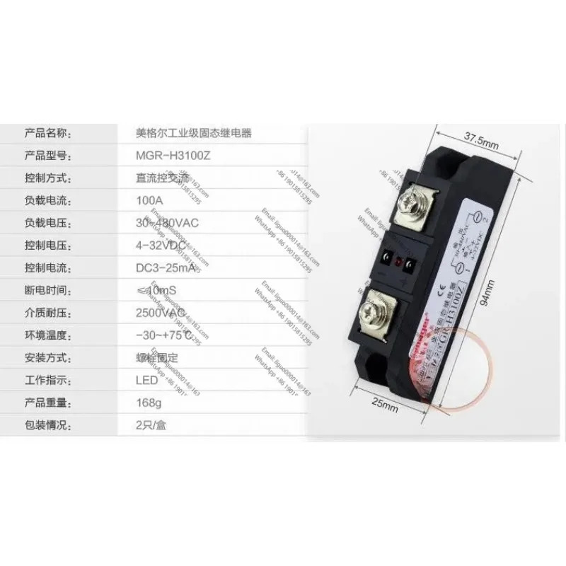 SSR 산업등급 모듈 솔리드 스테이트 릴레이 DC 제어 AC 220V MGR-H3100Z 100A mager