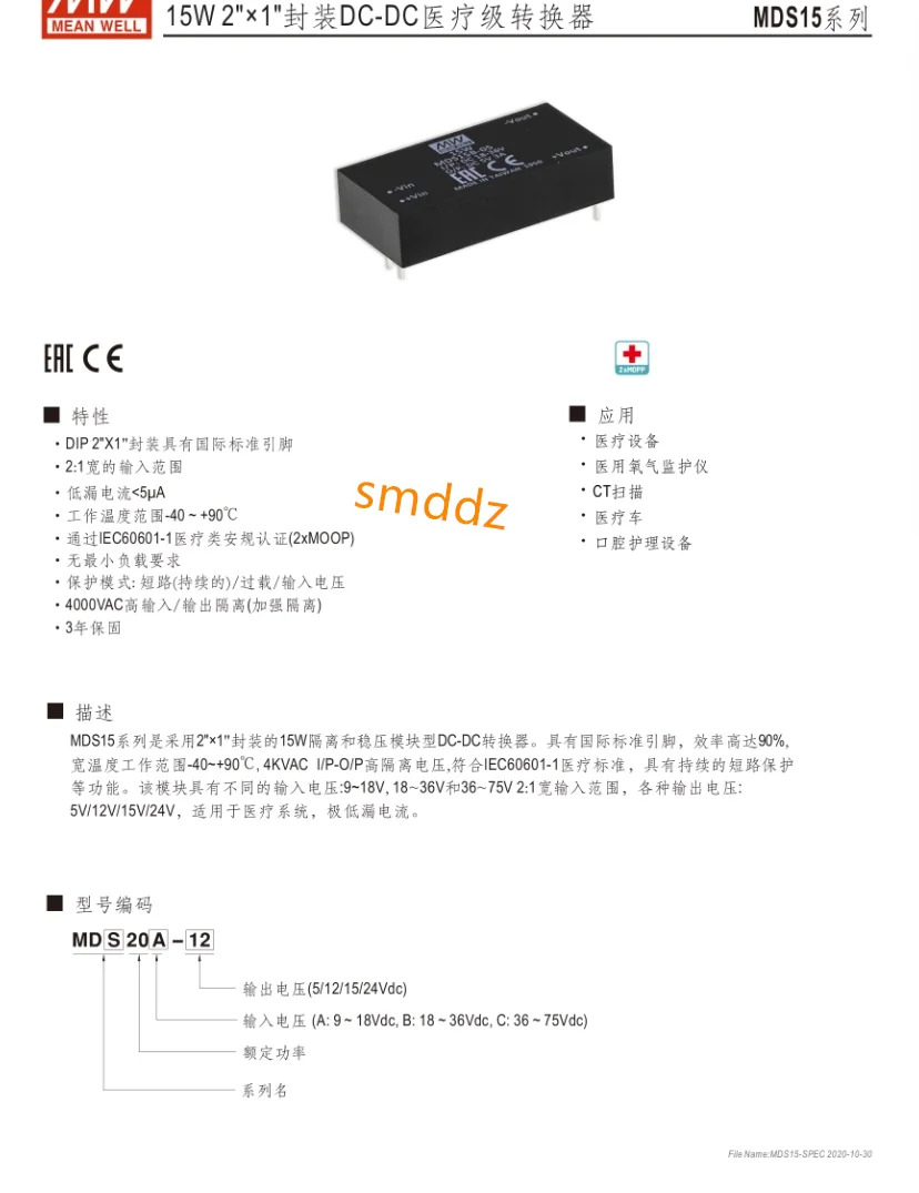 모듈 전원공급장치 MDS MDS15A-05 5V MDS15A-12 12V MDS15B-05 MDS15B-12 MDS15C-15 15V