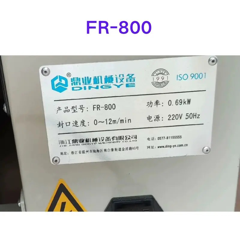 FR-800 씰링 기계 리퍼 OK