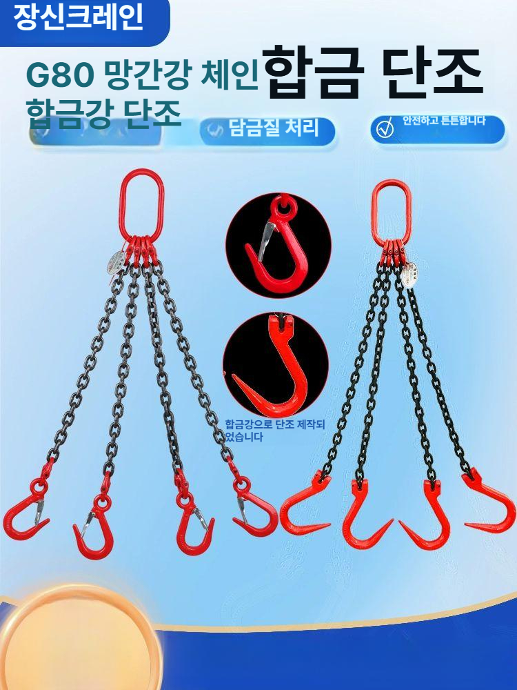 산업용 리프팅 체인 윈치 기중기 크레인 와이어 훅 인양기 클램프 운반 - 상세 이미지 3