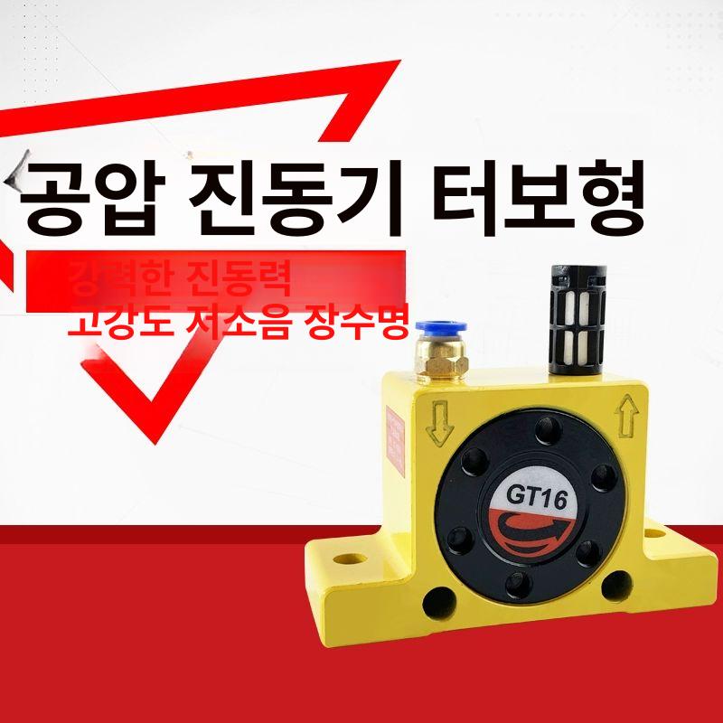 공압 진동기 에어 해머 펌프 발생기 전동 가진기 바이브레터 모터 소음기 - 상세 이미지 3