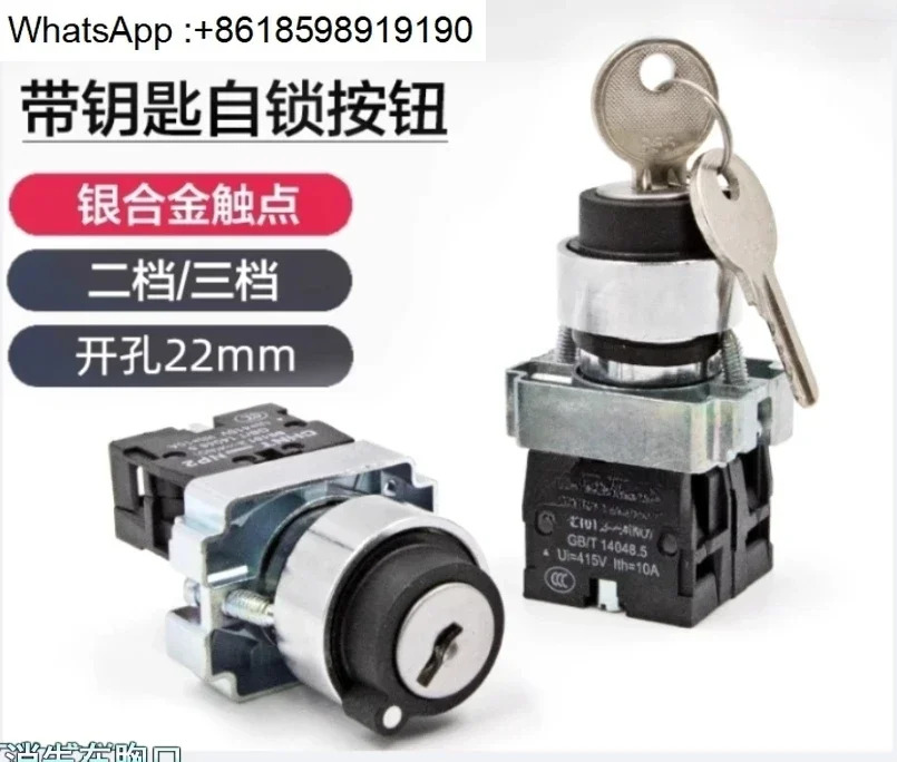 전원 잠금 변환 키 손잡이 스위치가 2위치 XB2 NP2-BG21 평상시 열림 220V