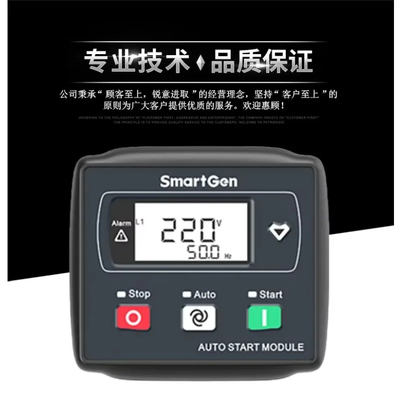 HGM호환1790N 스마트젠 디젤 발전기 세트 워터 펌프 컨트롤러 GCPB1790N