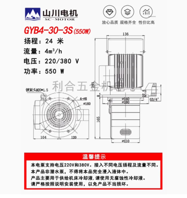 EEM 펌프 GYB4-30-3S 550W GYB4-40-4 GYB2-60-6 GYB4-20-2 GYB2-40-4 GYB2-50-5 GYB2-20-2 GYB2-30-3 냉각 워터펌