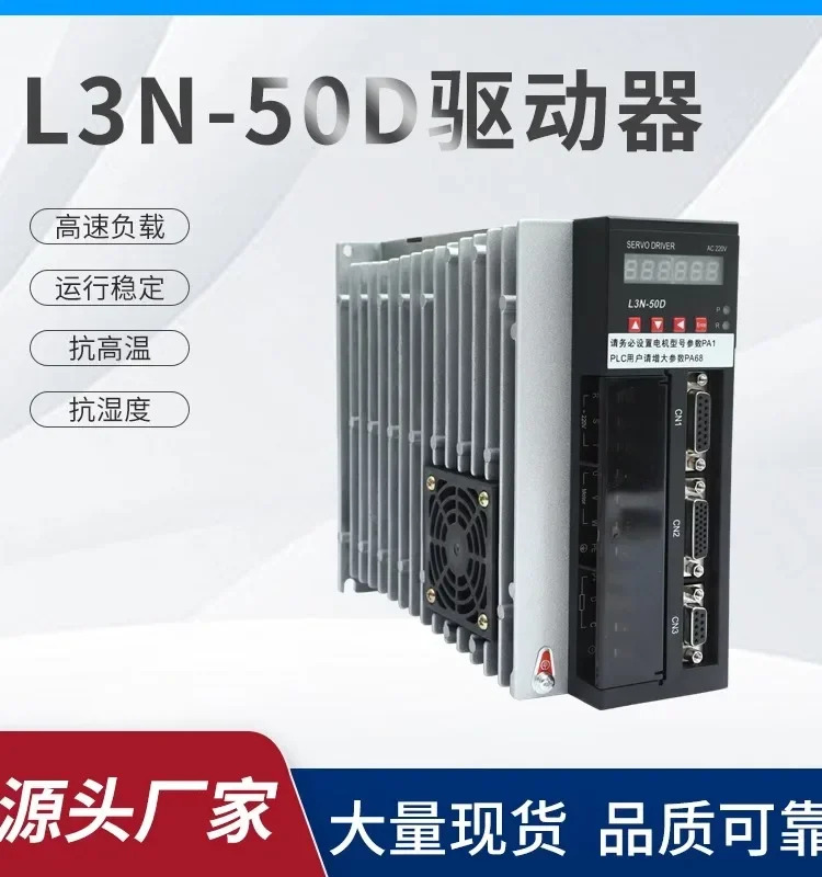 Hirden 모터 L3N-20D/L3N-30D/L3N-50D/H2N/H4N 서보 드라이버