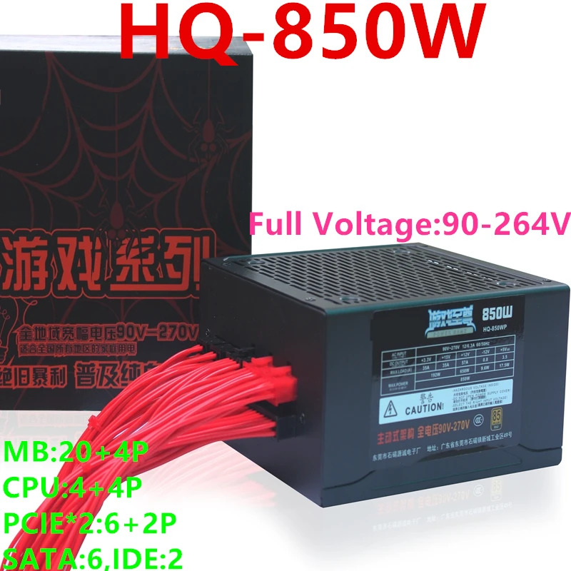 로얄 레전드 PSU 650W 피크 850W 전원공급장치 HQ-850WP 신