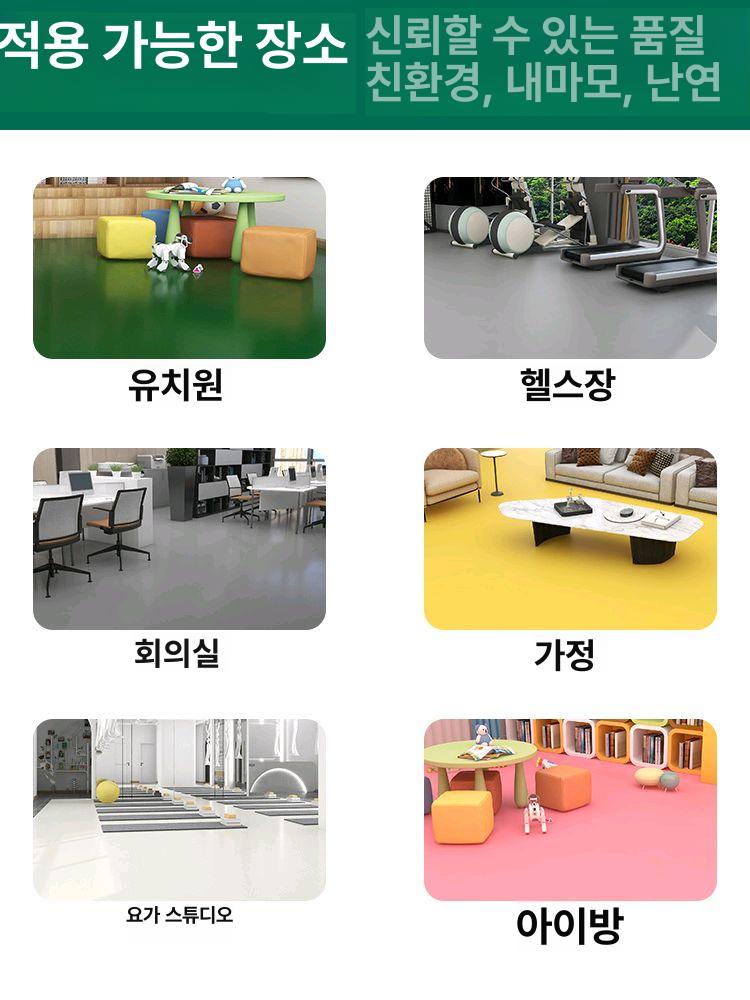 pvc 롤장판 방음 논슬립 상업용 붙이는장판 미끄럼방지 베란다 복도 두께 장판용 - 상세 이미지 4