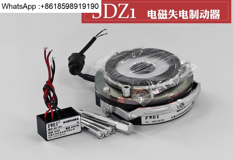 SDZ1- 08/15/30/40/80/150/200/300/450 YEJ 전자기 브레이크 전원 차단