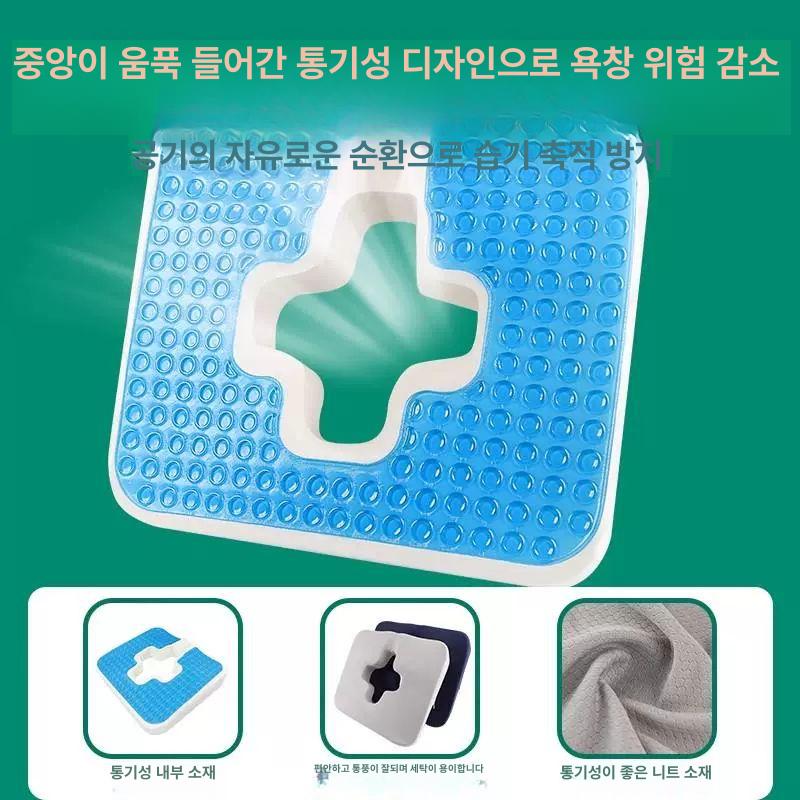 휠체어 라텍스방석 젤 커버 패드 욕창방지매트 욕창방지방석 욕창예방방석 - 상세 이미지 4