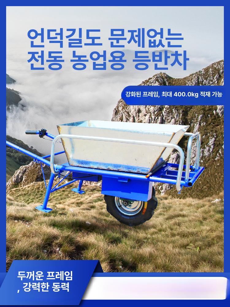 배터리 수레 농업용운반차 핸드카 운반카트 전동리어카 화물 충전운반차 동력운반차 - 상세 이미지 5