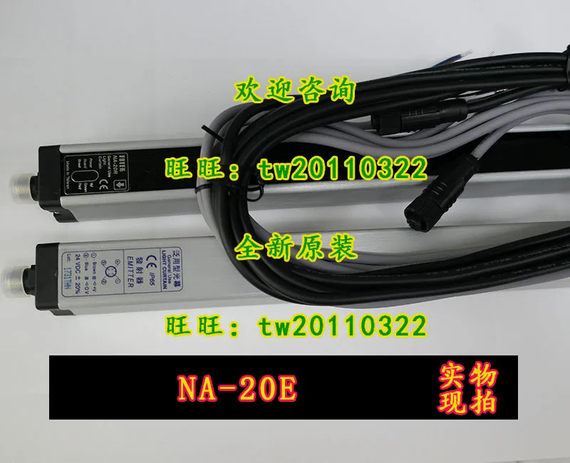 NA-20 NA-20E 대만 포텍 안전 라이트 공급