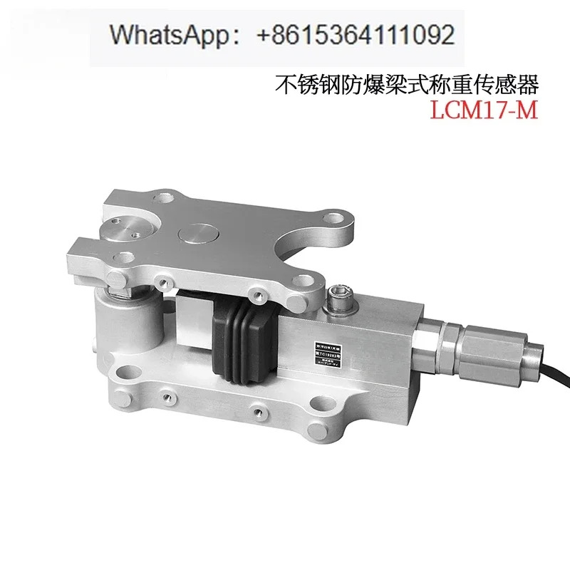 일본 스테인리스 스틸 방폭 계량 센서 LCM17K100E-M200 300 500