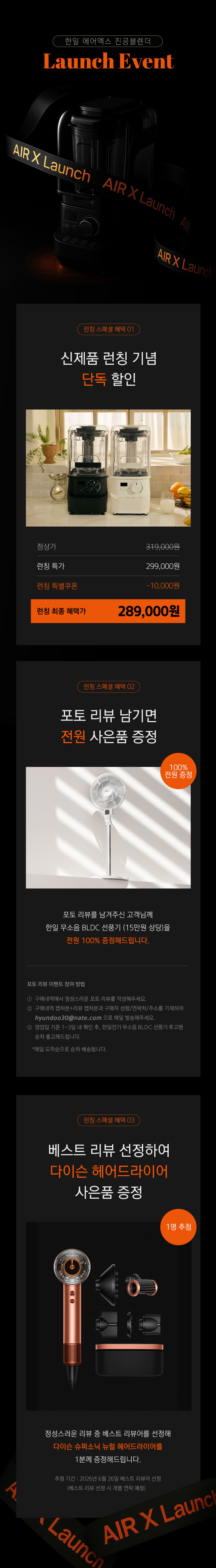 한일 믹서기 초고속 진공 블렌더 대형 대용량 AirX 26년 신제품 판매처 상세 정보 이미지 2
