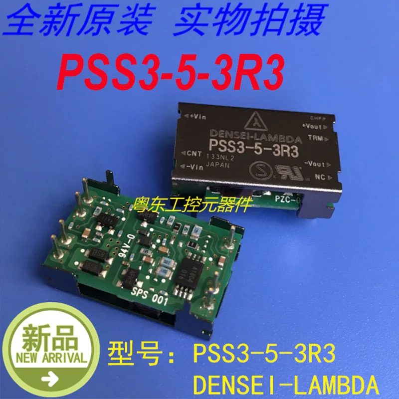 DENSEI-LAMBDA PSS-3R3 신