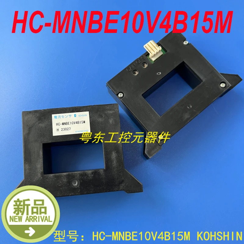 KOHSHIN HC-MNBE10V4B15M 신