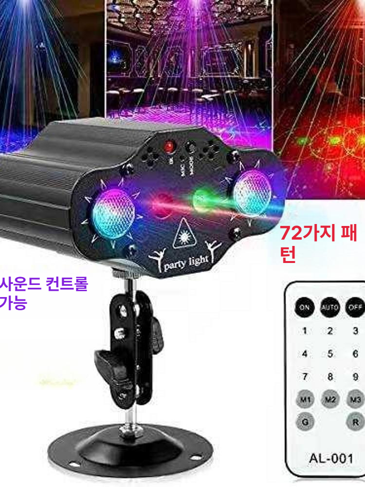 무대 조명 디스코볼 댄스 라이트 장식 미러볼 거울 파티볼 램프 업소용 제어 싸이키 - 상세 이미지 4