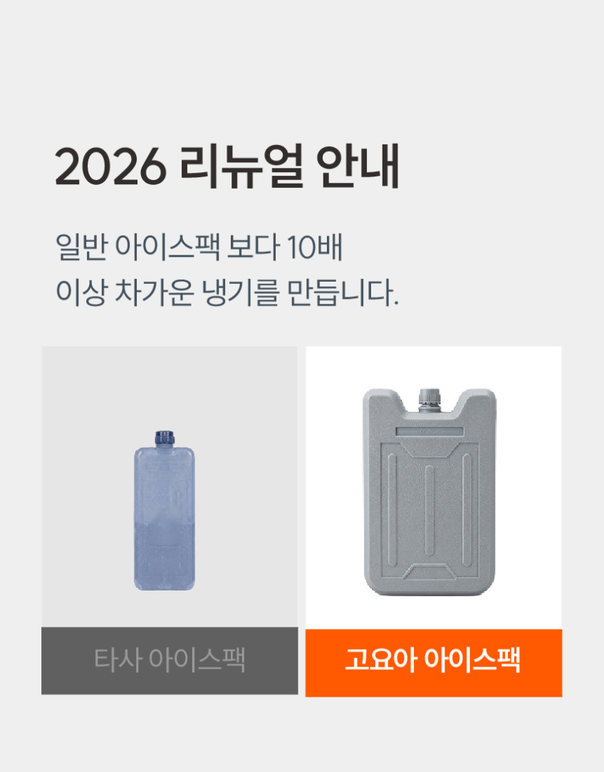 고요아 냉풍기 에어쿨러 이동식 에어컨 가정용 업소용 습기방지 냉방기 판매처 상세 정보 이미지 4