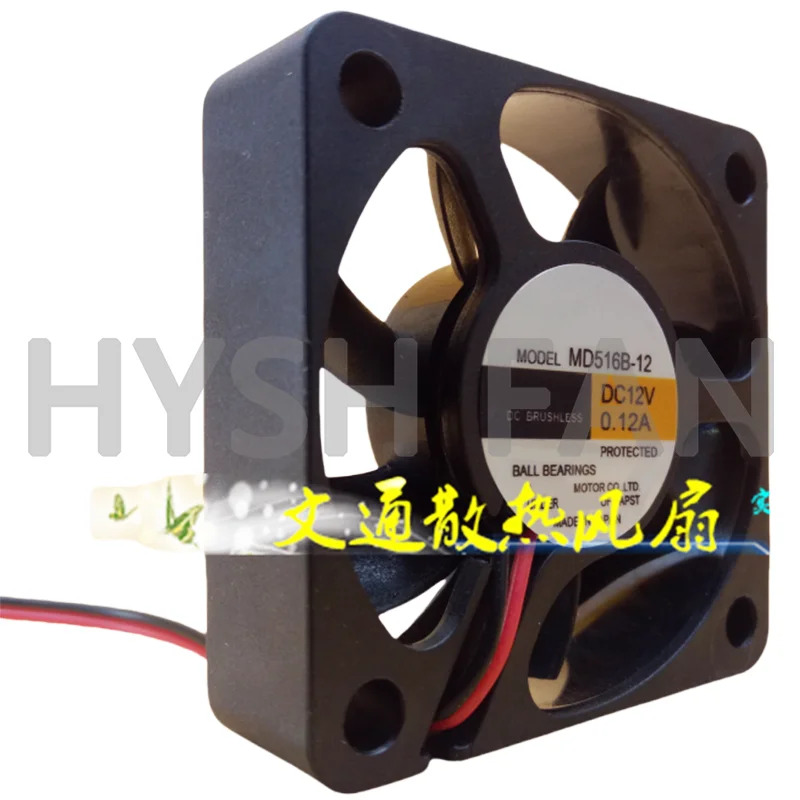 MD516B-12 5015 DC 냉각팬 12V 0.12A 50x50x15mm