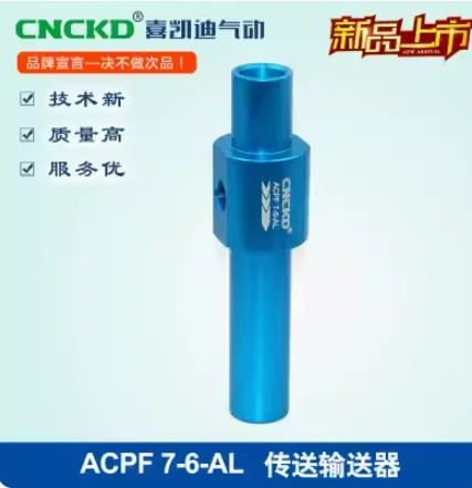CNCKD 분말 컨베이어 ACPF5-6AL ACPF7-6-AL ACPF2 3-3-AL ACPF15-3 6-AL 대구경 피더 파이프라분말 운반