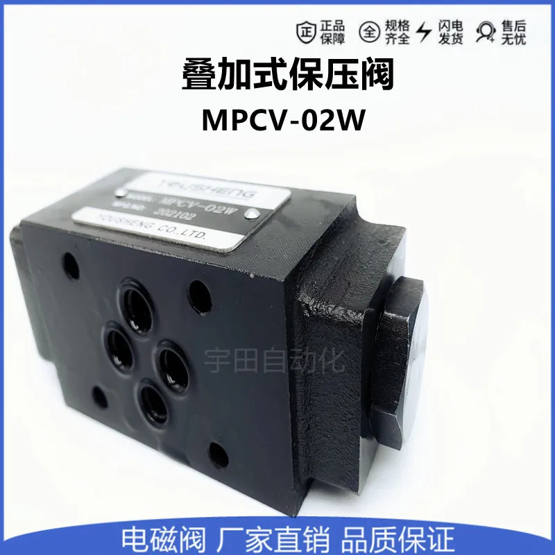 누적형 유지 밸브 MPCV-02W 02A 02B 유압 체크밸브