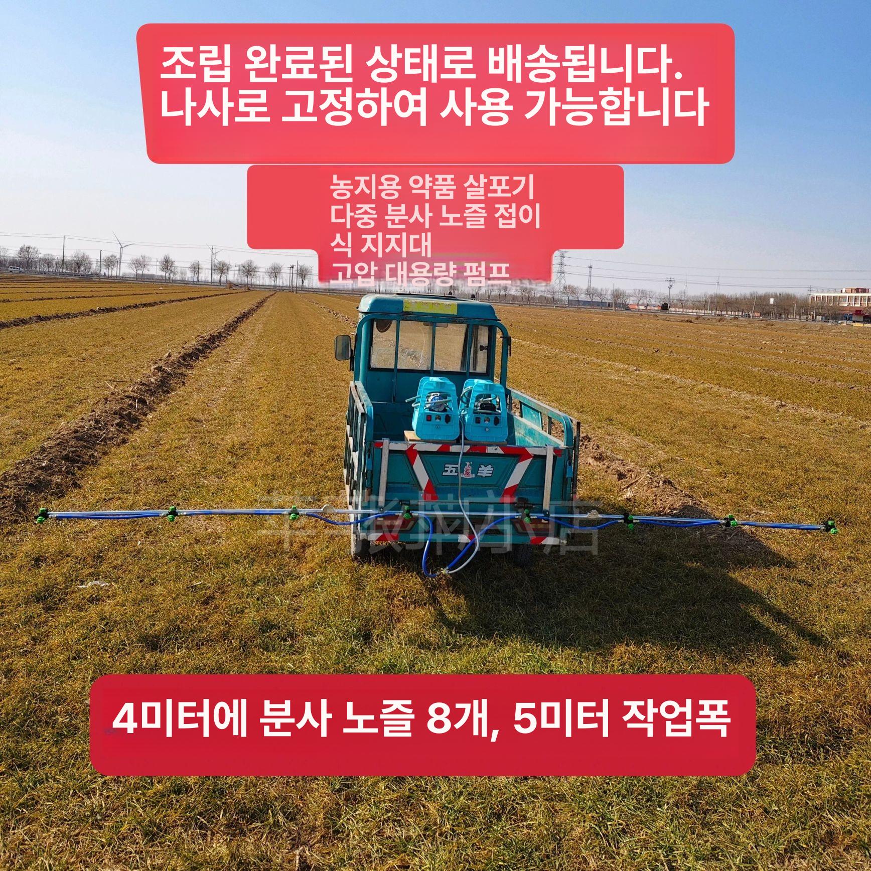 경운기 붐 스프레이 제초제 액세서리 노즐 트랙터 드론 스틸 부품 펌프 클라우드붐 - 상세 이미지 2